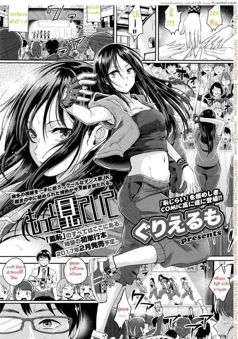 โดจิน ช่วยมองฉัน ให้มากกว่านี้ด้วยเถอะนะคะ [Guglielmo] Motto Mite Ite | Look At Me More (COMIC Koh 2017-01) แปลไทย 3