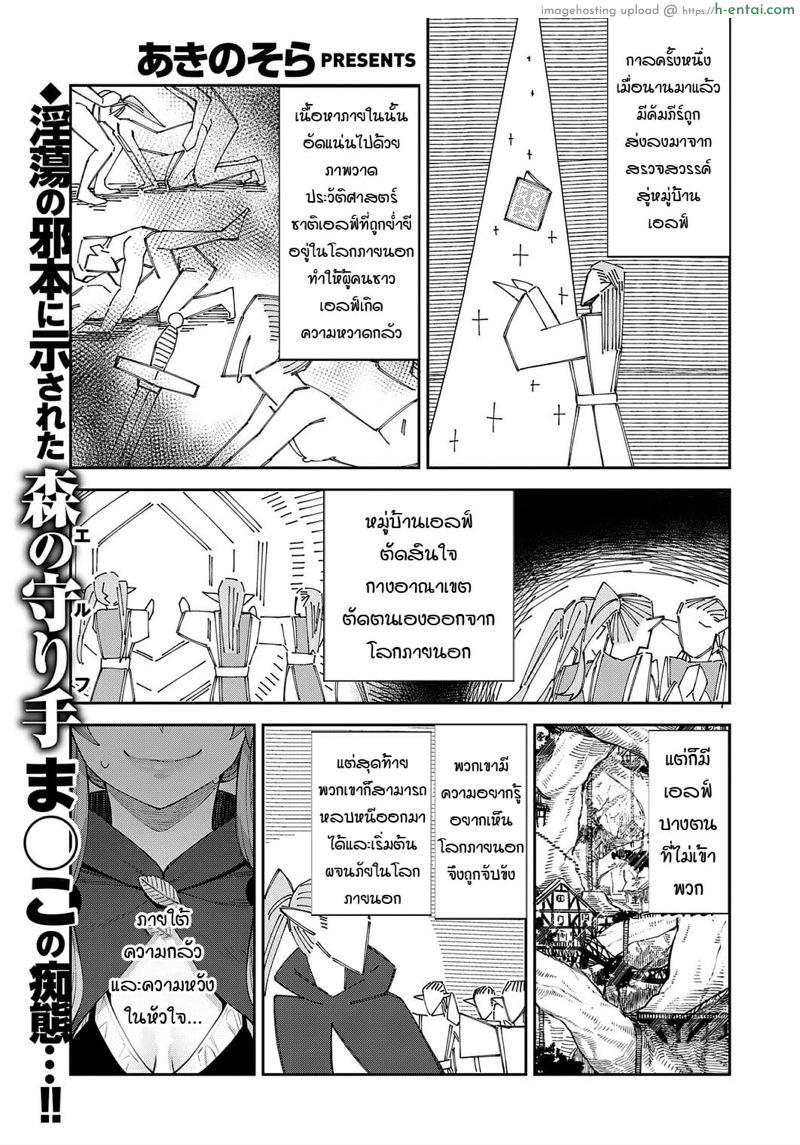 โดจิน เกิดใหม่ต้องได้เอลฟ์ [Akino Sora] Iseaki Kitanode Sukebe Skill de Zenryoku Ouka Siyouto Omou 3 Shame | I Came to Another World, So I Think I'm Gonna Enjoy My Sex Skills to the Fullest! 3rd Shot (COMIC ExE 31) แปลไทย 1