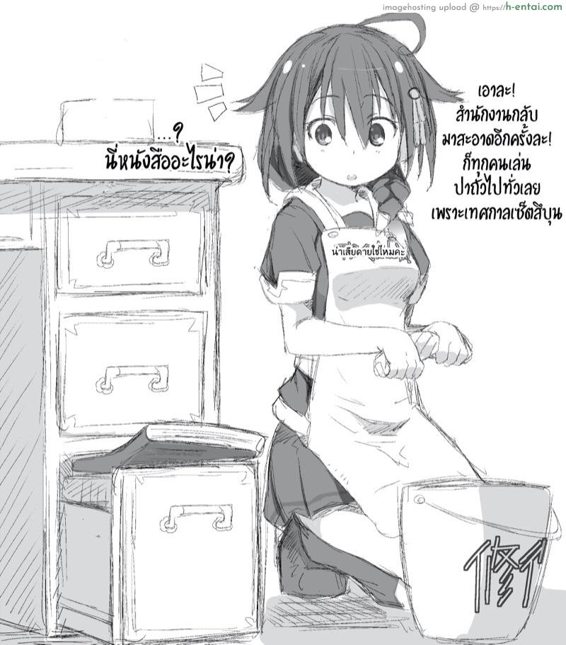 โดจิน เรือ(ใจ)แตก - ปฐมบทชิงุเระชอบโชว์ [NAZ] Shigure. Inaka Bus-tei de Roshutsu suru no Maki (Kantai Collection -KanColle-) แปลไทย 2