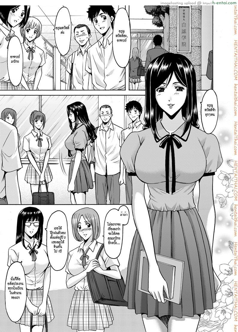 โดจิน บงการจิต ชีวิตครู 7 - ความปรารถนาไม่มีสิ้นสุด [Hoshino Ryuuichi] Saimin Choukyou Gakuen Ch.7 แปลไทย 1