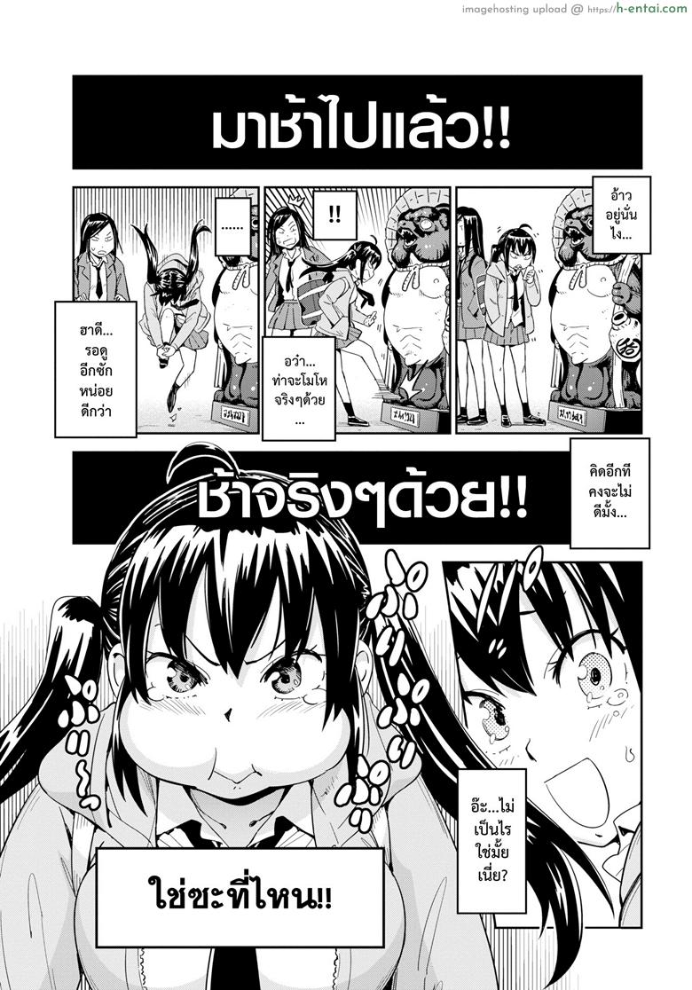 โดจิน แฟนผมขี้งอน [Konchiki] Ore no Kanojo | PuriPuri Pretty แปลไทย 4
