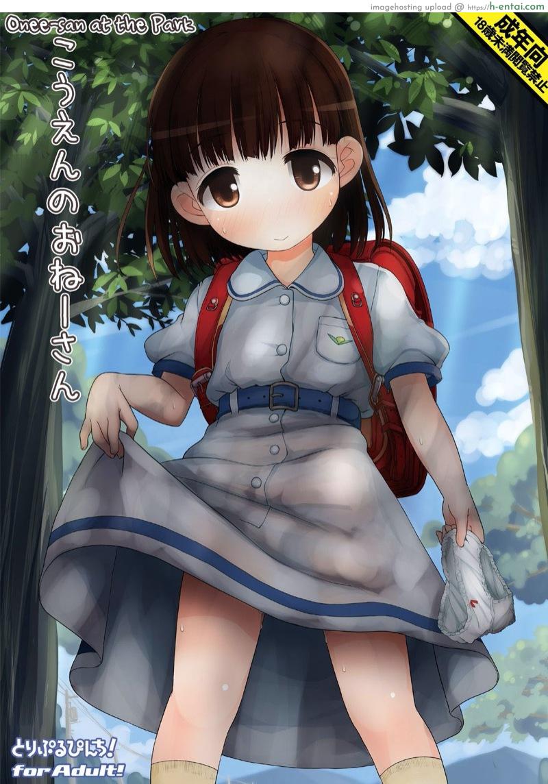 โดจิน แวะมาโชว์ตัว [Triple Pinch! (Hikami Izuto)] Kouen no Onee-san แปลไทย 9