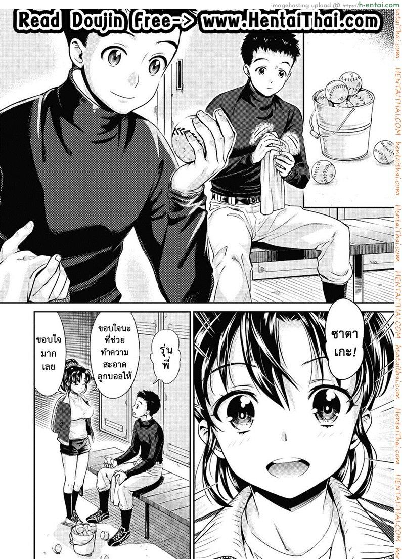 โดจิน เธอทำให้ฉันเสียใจ [Umemaru] Double Play (Ima kara Kanojo ga Netoraremasu) แปลไทย 1