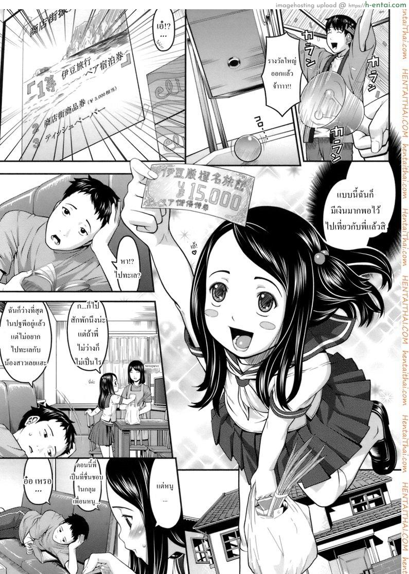 โดจิน เที่ยวทะเลกับพี่ชาย [Sakurafubuki Nel] Onii-Chan To Natsu! แปลไทย 6