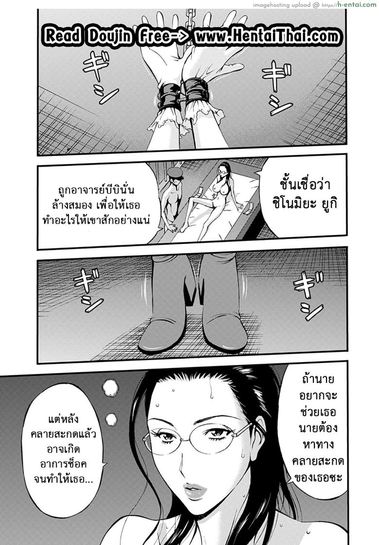 โดจิน ดัดสันดานนักโทษหญิง 8 - ความจริง [Nagashima Chousuke] Girls Must Die! Ch.8 แปลไทย 5