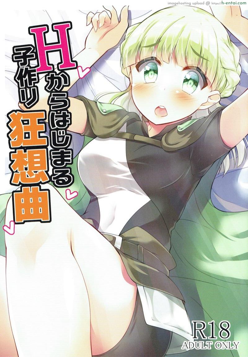 โดจิน ครั้งแรกของเซน่านั้น ขอซาตู้เถอะนะ [Mocomocodo (Nukunuku Batten)] H kara Hajimaru Kozukuri Kyousoukyoku (Death March kara Hajimaru Isekai Kyousoukyoku) แปลไทย 2