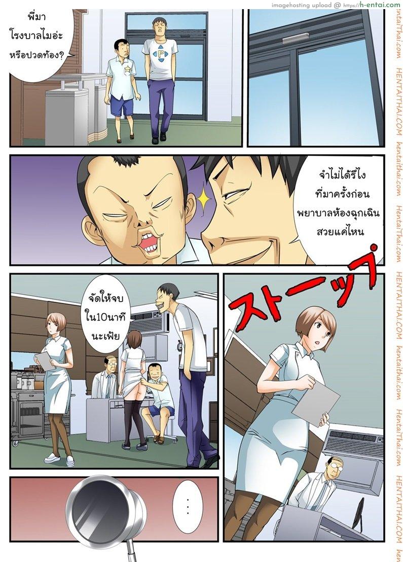 โดจิน สิบนาทีหยุดโลก 2 [Amano Banana] Jippunkan Hamehame ~Baka Kyoudai no Sekai Seifuku~ - Part 2 แปลไทย 3