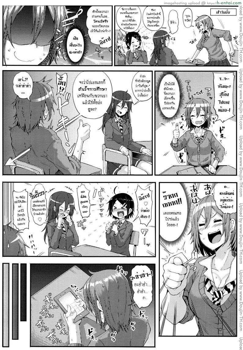 โดจิน ยอมเสียตัว แต่ไม่ยอมเสียหน้า [Miyoshi] Pinky Promise แปลไทย 5