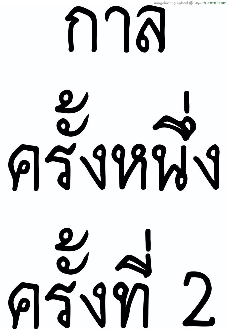 โดจิน กาลครั้งหนึ่งครั้งที่ 2 (C85) [Hyakki Yakou (Nenemaru)] Umide Hajimete Mita Kimi wa, Marude Houseki Moshita Amezaiku Youni Utsukushikatta (Hyakki Yakou Lv.3 Wayoujingaitan) แปลไทย 3