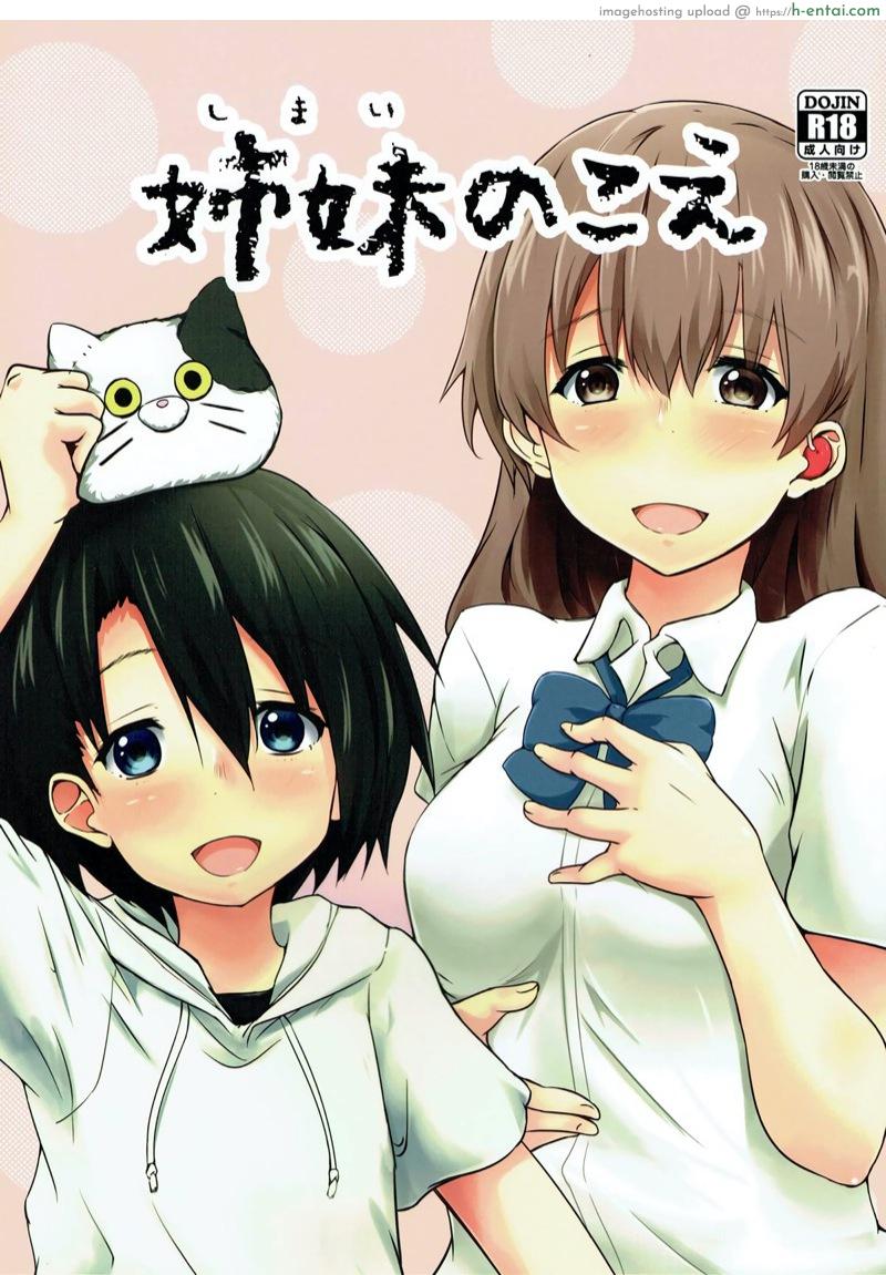 โดจิน ให้กายใจมันสื่อแทน (C92) [Omocha Kaden (Beni Bana)] Shimai no Koe (Koe no Katachi) แปลไทย 6