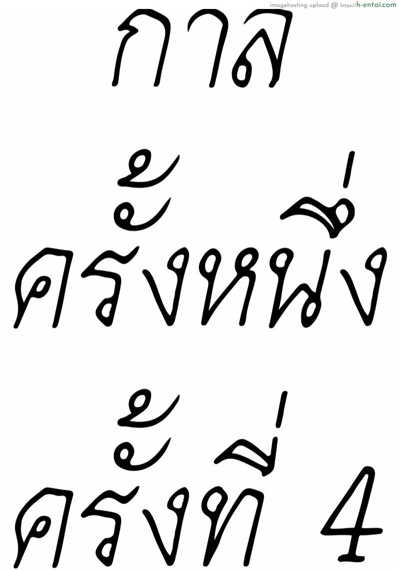 โดจิน กาลครั้งหนึ่งครั้งที่ 4 (C85) [Hyakki Yakou (Various)] Hyakki Yakou Lv.3 WayouJingaiTan - Load and Pig แปลไทย 4