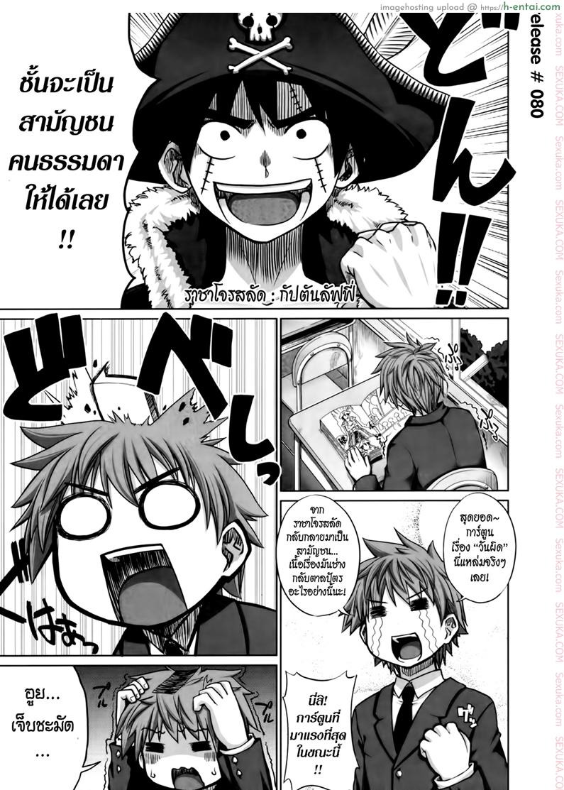 โดจิน เมนูเด็ด เห็ดลามก [Denki Shougun] Intelli-Kinoko | Intelli-Mushroom (COMIC Megastore 2010-02) แปลไทย 6