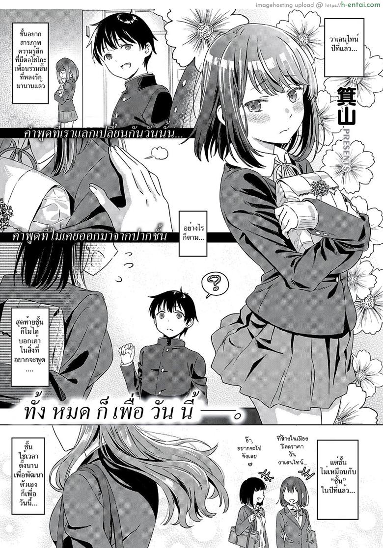 โดจิน ความรู้สึกที่ซ่อนเร้น [Miyama] Aware of the feeling (COMIC ExE 17) แปลไทย 4