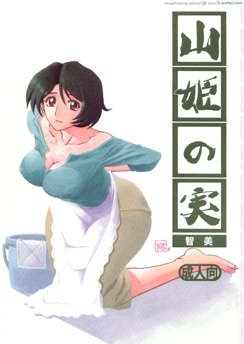 โดจิน ทีเด็ดแม่หม้าย 1 - การเฝ้าติดตาม (COMIC1) [Sankaku Apron (Sanbun Kyoden, Umu Rahi)] Akebi no Mi Ch.1 - Satomi แปลไทย 2