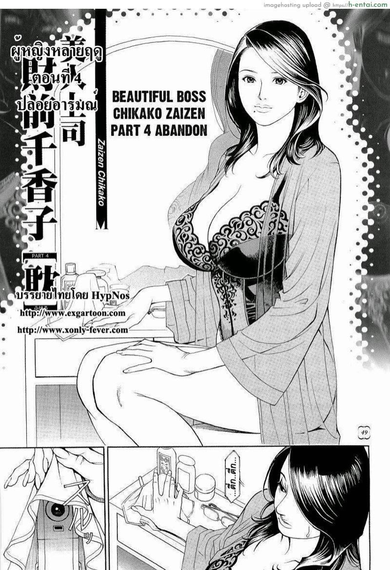 โดจิน ผู้หญิงหลายฤดู 4 จบ - ปล่อยอารมณ์ [Izayoi Seishin, Yamasaki Masato] M Onna Senka Ch.4 แปลไทย 3