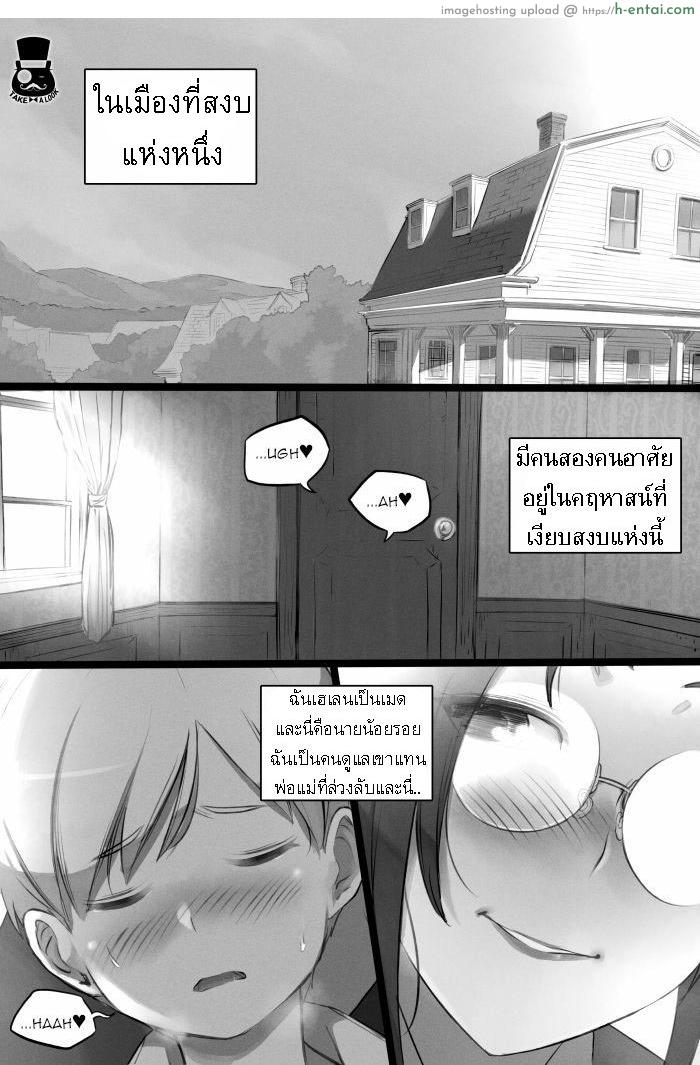 โดจิน วันธรรมดาของสาวใช้และนายน้อย [Mr.takealook] a day of young master and maid แปลไทย 2