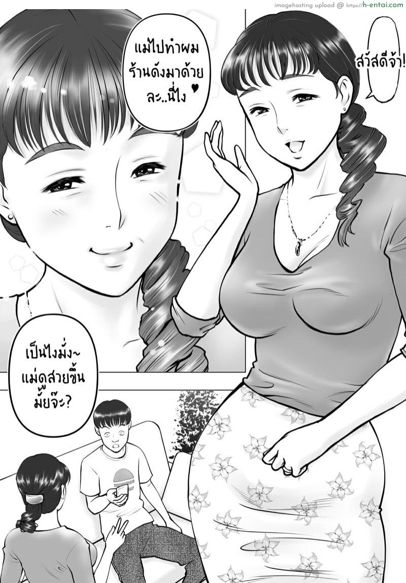 โดจิน น้ำเงี่ยนในปากของแม่ที่รัก Haha no Kuchibiru kara Koboreru Boku no Seieki | My semen spilling from my Mother's lips แปลไทย 4