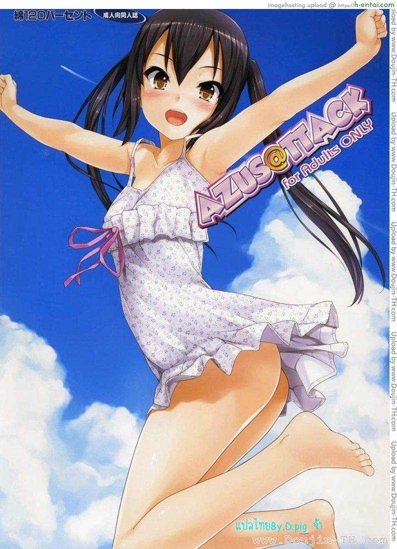 โดจิน อุบัติเหตุพาเสียว [Menyoujan] [email protected] (Decensored) แปลไทย 4