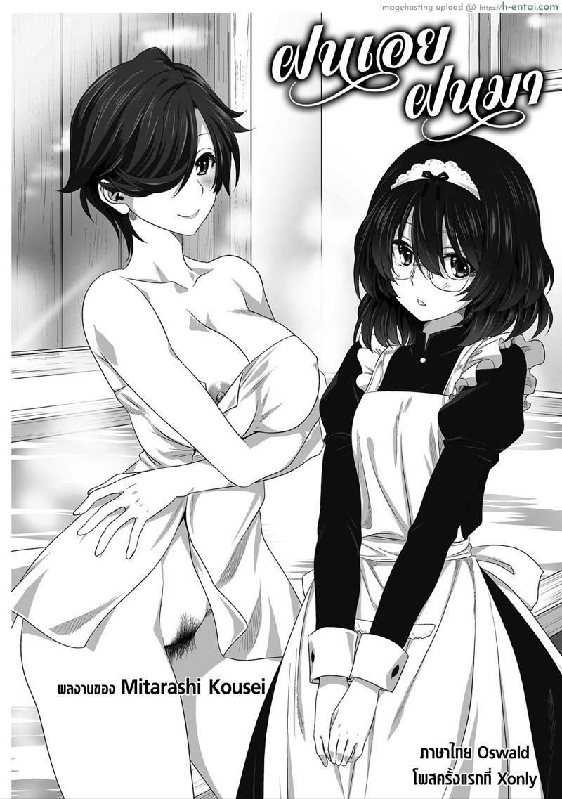 โดจิน ฝนเอย ฝนมา [Mitarashi Kousei] AmeAme FureFure แปลไทย 6