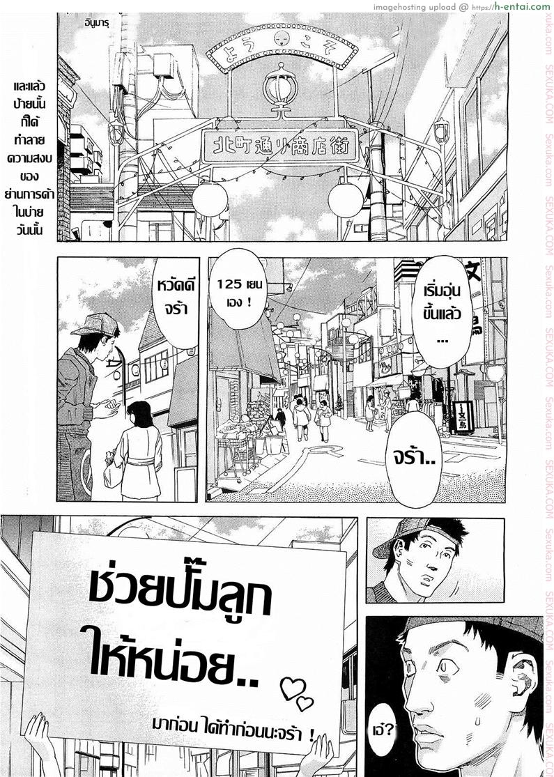 โดจิน ทำได้หมดเพื่ออุ้มหลาน [Tenjiku Rounin] Inumaru-ke no Oku-sama | The Madam of the Inumaru House (COMIC Megastore H 2009-05) แปลไทย 4