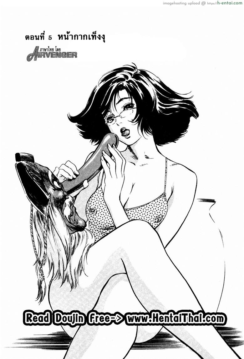 โดจิน รีวิวของโบราณ 23 - หน้ากากเท็งงุ [Kaoru Hazuki] Antique Romantic Vol.3 - Mitsutsubo Kantei Hen - 5 แปลไทย 3