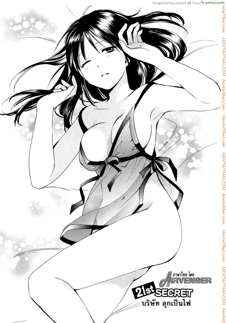 โดจิน ยอดมนุษย์เงินเดือน 21 - บริษัทลุกเป็นไฟ [Harumi Chihiro] Koi wo Suru no Ga Shigoto Desu Ch.21 แปลไทย 4