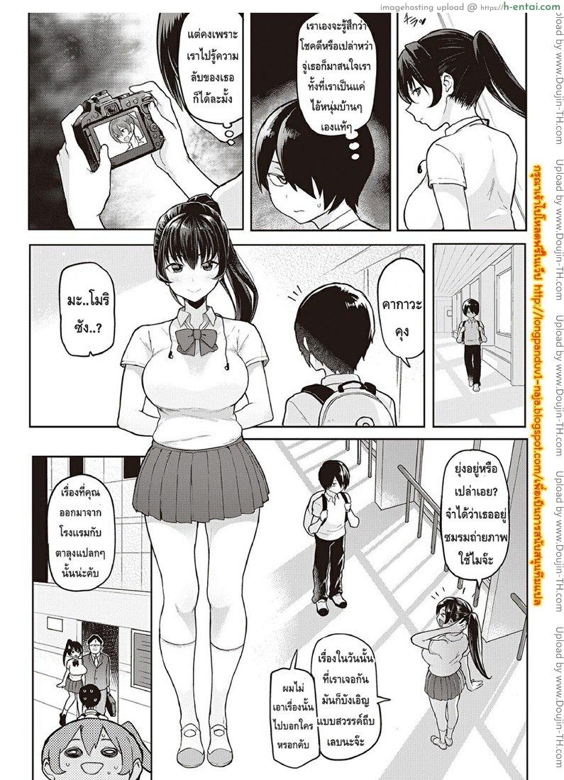 โดจิน เรื่องอิโรติกของนานาโกะซัง [MEME50] Nonoka's Erotic Side แปลไทย 19