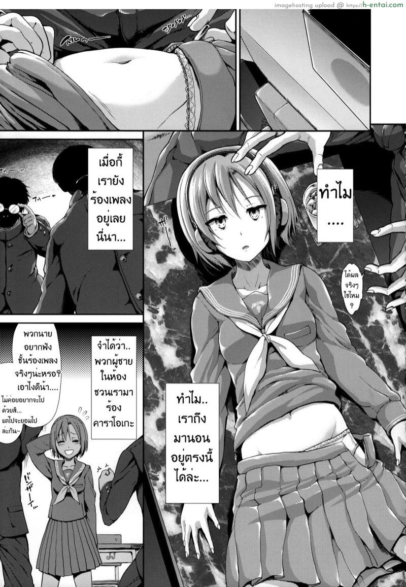 โดจิน แค่หลับไปสักพัก ไหงโดนจับมาที่นี่ [Takemasa Takeshi] CINDERELLA ECSTASY แปลไทย 9