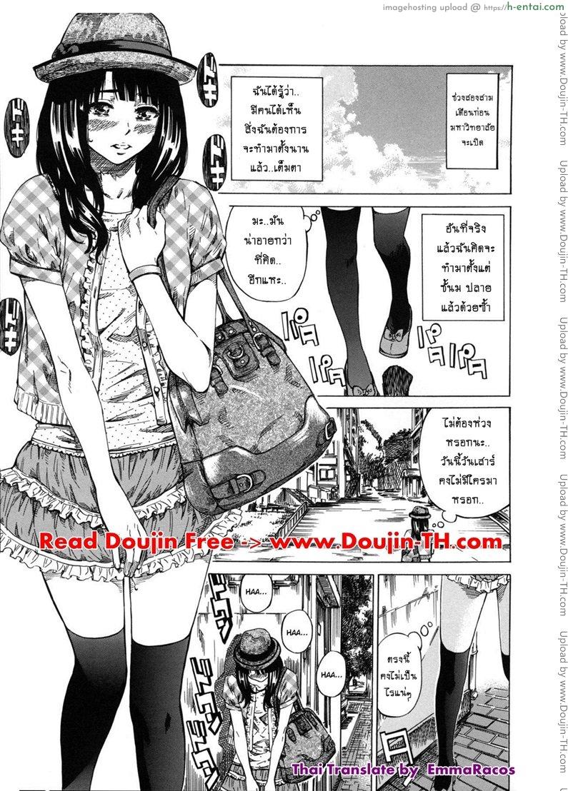 โดจิน รสนิยมลับของมิกิ 1 - สาวน้อยมหาลัยน่ะ เขาไม่ใส่กางเกงในไปเรียนกันหรอก [MARUTA] Kashiwazaki Miki wa Ironna Basho de Zenra Sanpo Shitemita 1 - College Girl Likes To Go Pantyless แปลไทย 8