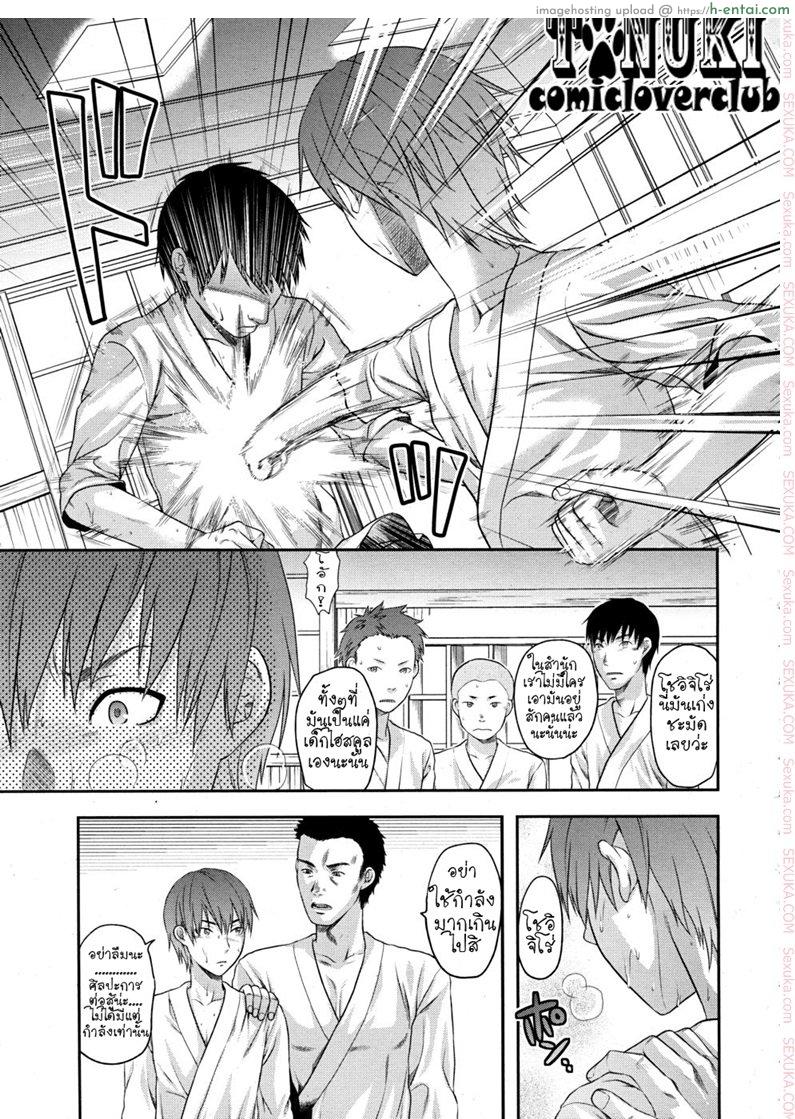 โดจิน ด้วยสองมือเรา [Yuzuki N Dash] HAND (COMIC MUJIN 2010-05) แปลไทย 4