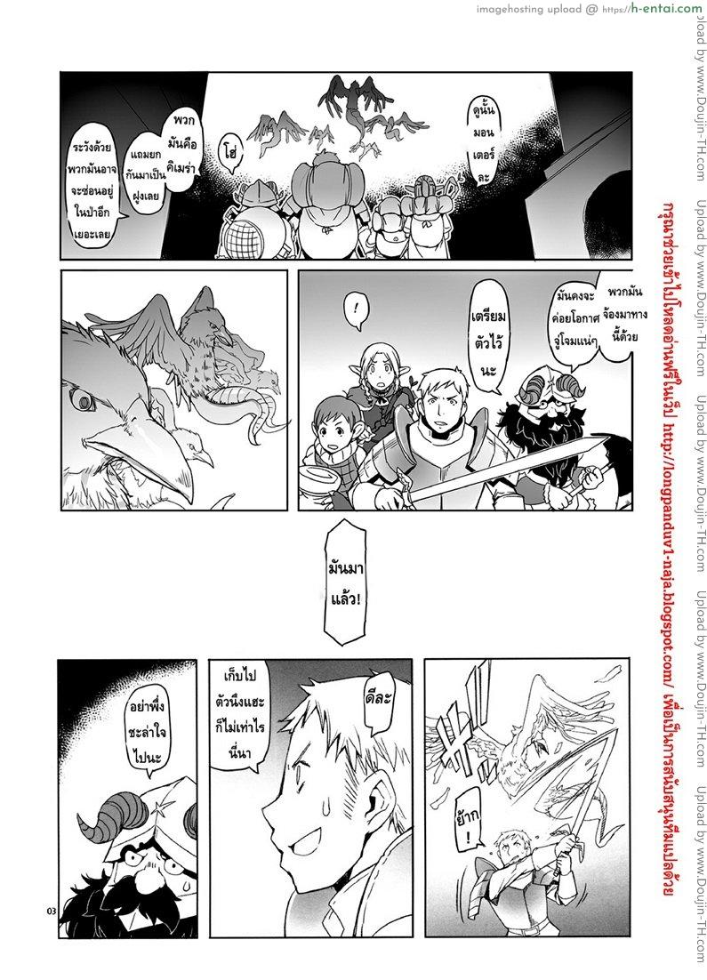 โดจิน ไอเทมลับกับแม่สาวเอลฟ์ [Asaki Takayuki] Marcille Meshi แปลไทย 6