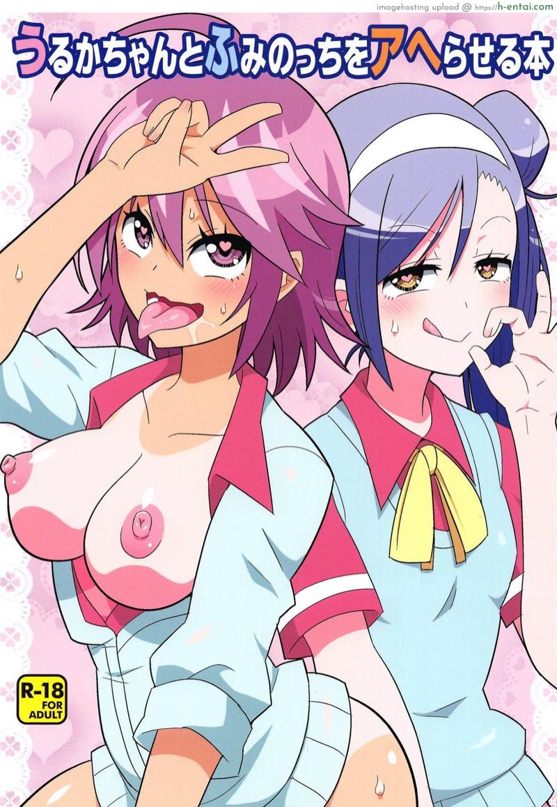 โดจิน มาถึงยัดปาก แล้วลากขึ้นเตียง (C95) [Etoile Zamurai (Yuuno)] Uruka-chan to Fuminocchi o Aheraseru Hon (Bokutachi wa Benkyou ga Dekinai) แปลไทย 5