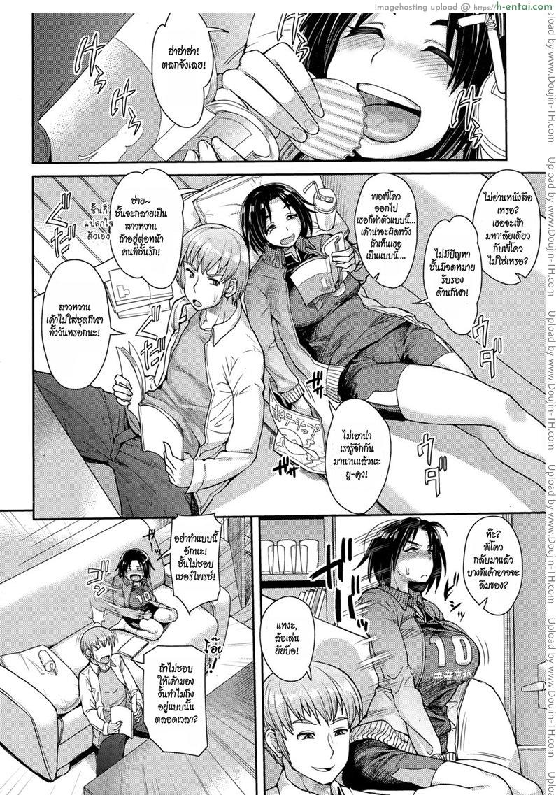 โดจิน เธอเลือกเอง [Unou] Choose Ch.1 Zenpen แปลไทย 4