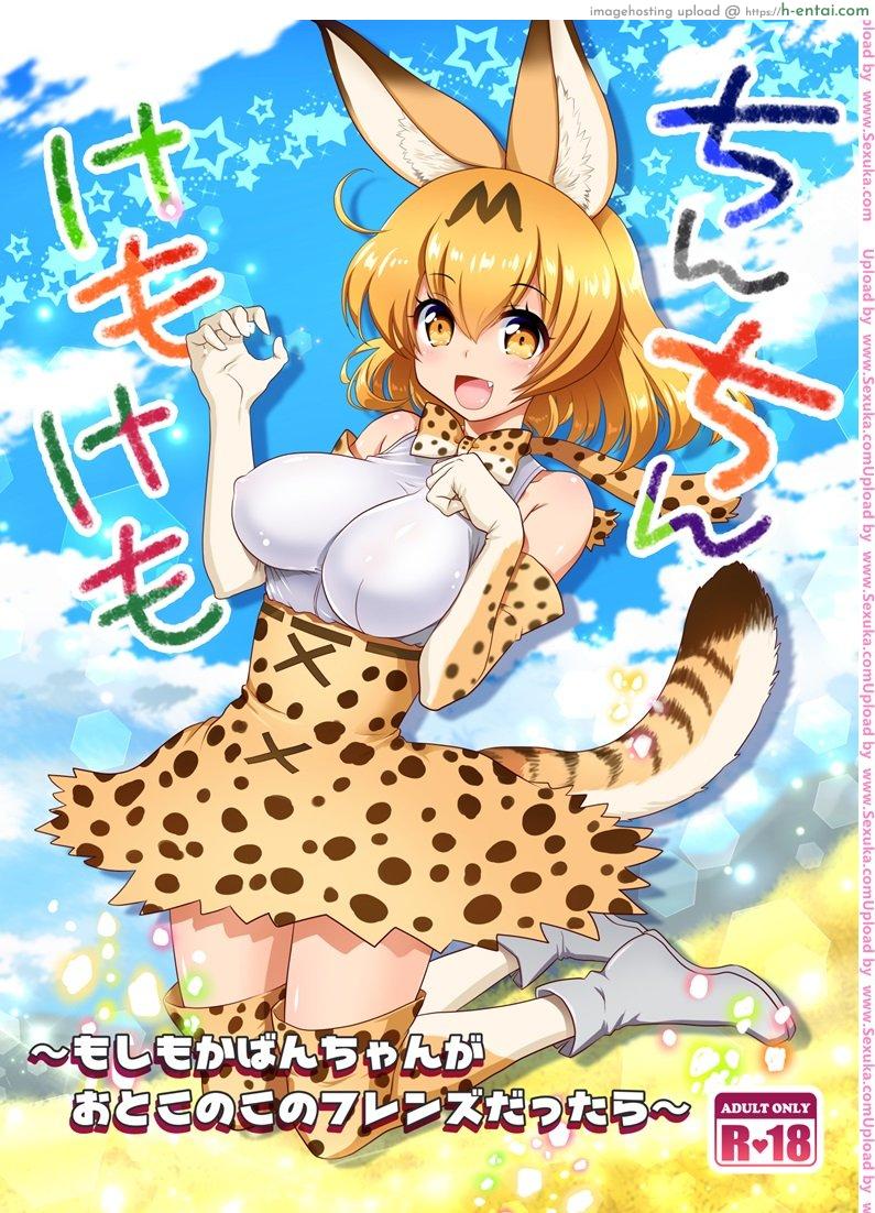 โดจิน การผสมพันธุ์ [uran] Chinchin Kemokemo (uran-factory) แปลไทย 4