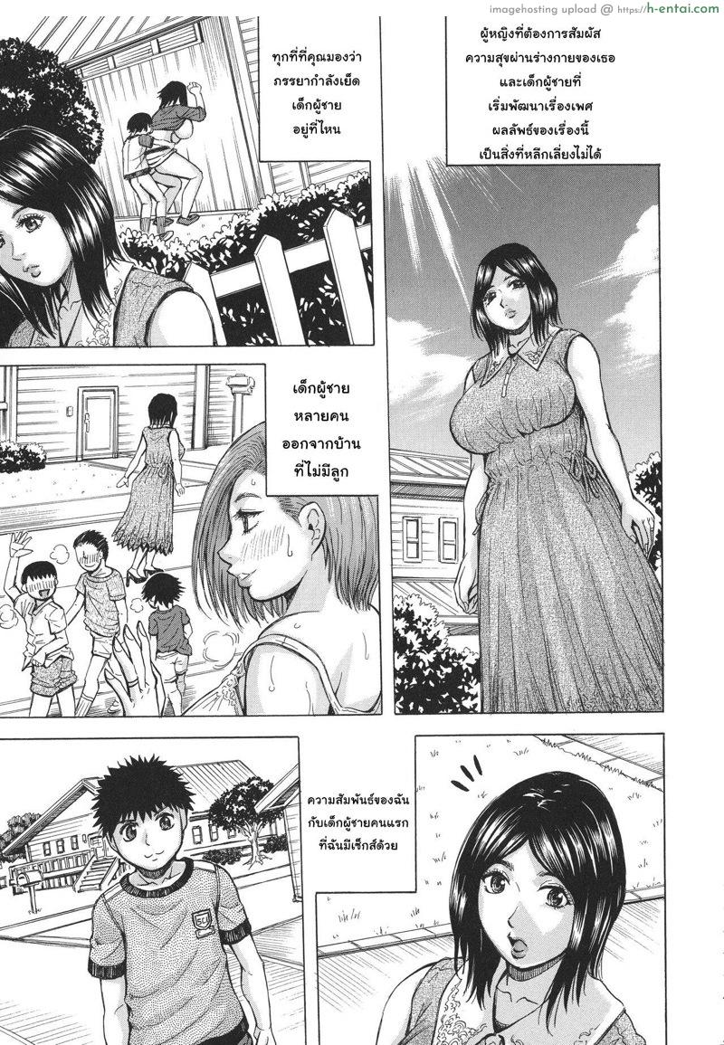 โดจิน ภรรยาของใครคนนั้นคือผู้หญิงของฉัน 3 [Jamming] Hamegaki x Yaritsuma Ch.3 แปลไทย 6