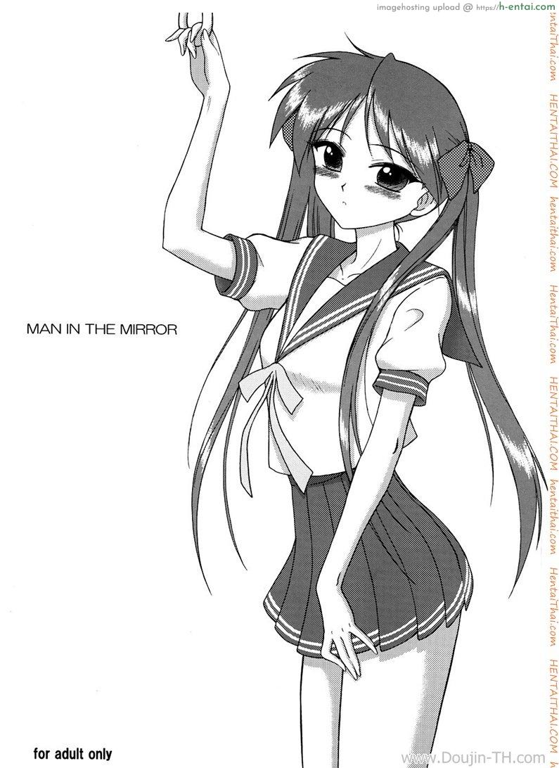 โดจิน ขึ้นรถไฟ พาไปเสียสาว (COMIC1☆2) [BLACK DOG (Kuroinu Juu)] Man in the Mirror (Lucky Star) แปลไทย 7