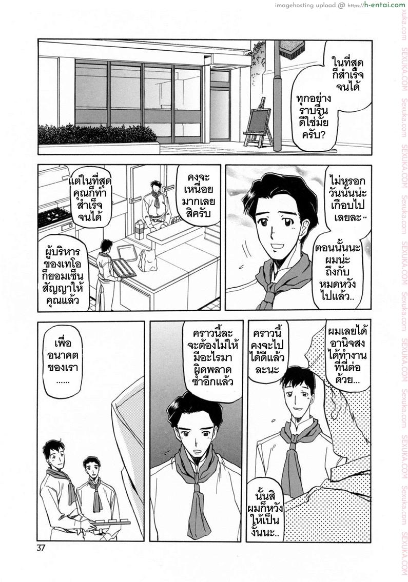 โดจิน รักผิดทาง 3 [Sanbun Kyoden] Sougetsu no Kisetsu | Season of Sougetsu Ch.3 แปลไทย 2