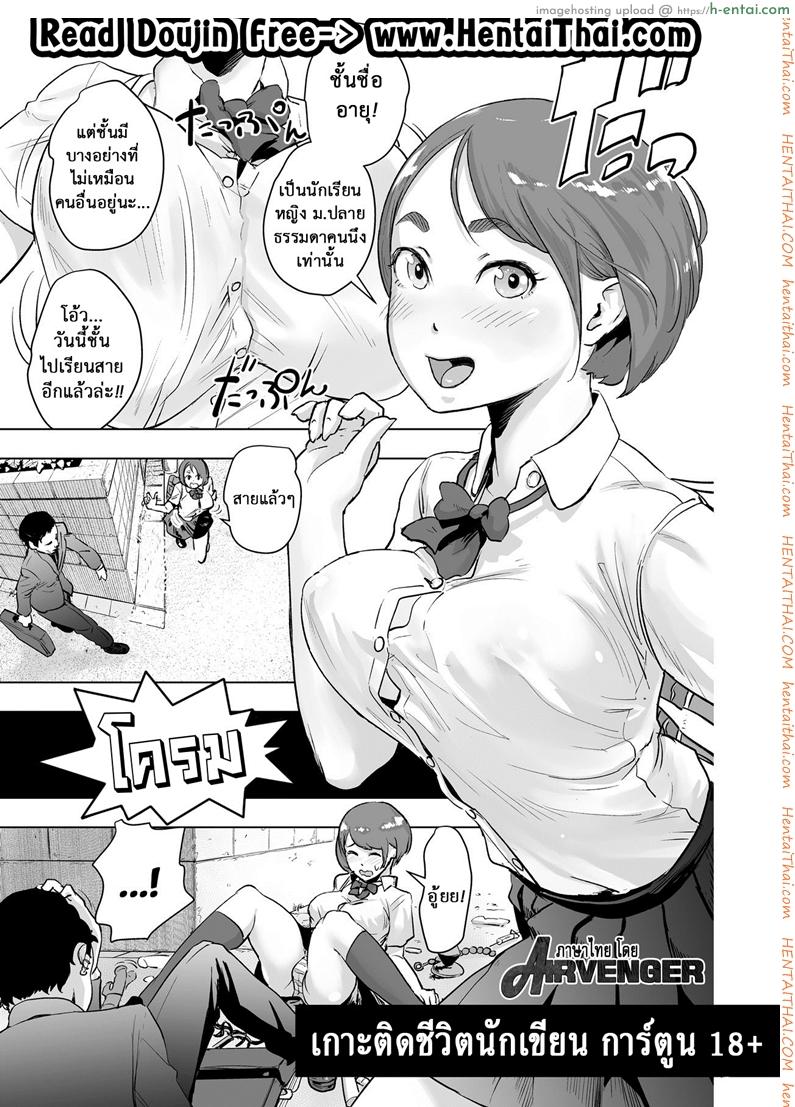 โดจิน เกาะติดชีวิตนักเขียน การ์ตูน 18+ [Gesundheit] Micchaku Eromangaka 24-ji | A Day in the Life of an Ero-manga Artist (#Futsuu no Onnanoko) แปลไทย 4