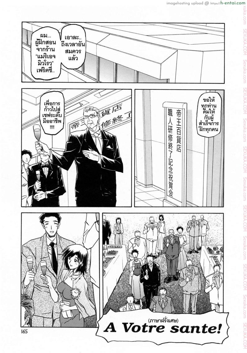 โดจิน รักผิดทาง 11 [Sanbun Kyoden] Sougetsu no Kisetsu | Season of Sougetsu Ch.11 แปลไทย 1