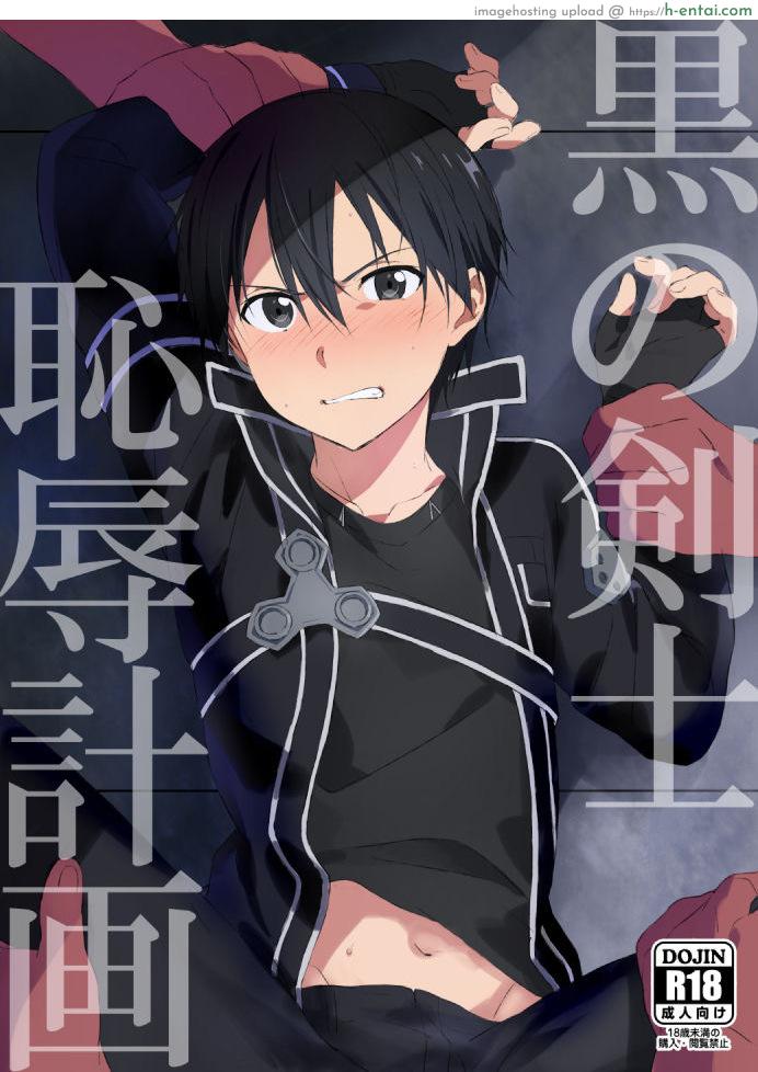 โดจิน ปิดฉากคิริโตะ (Soul Synchro WEST) [og, PK2 (Ogata, Ogura)] Kuro no Kenshi Chijoku Keikaku (Sword Art Online) แปลไทย 3