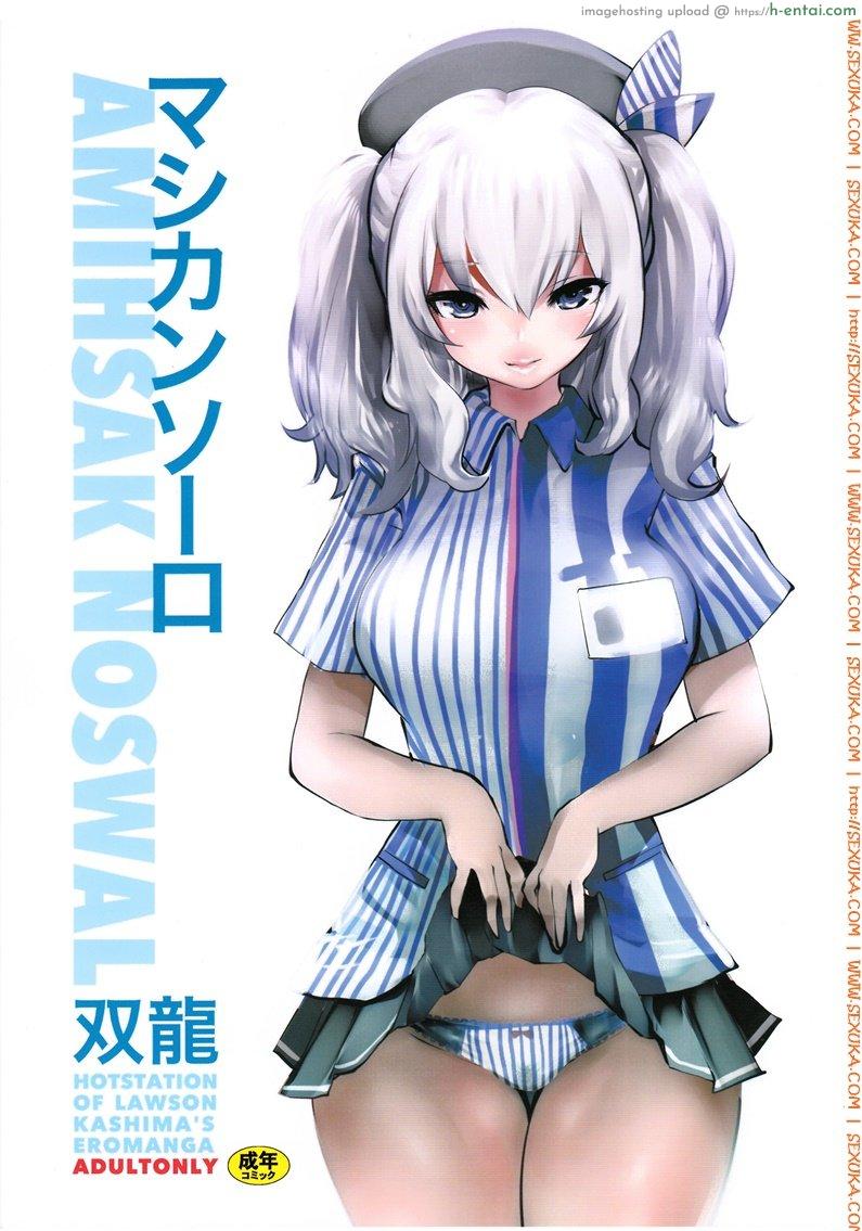 โดจิน ร้านค้าสะดวกเช็ด [souryuu] Amihsak Noswal แปลไทย 5