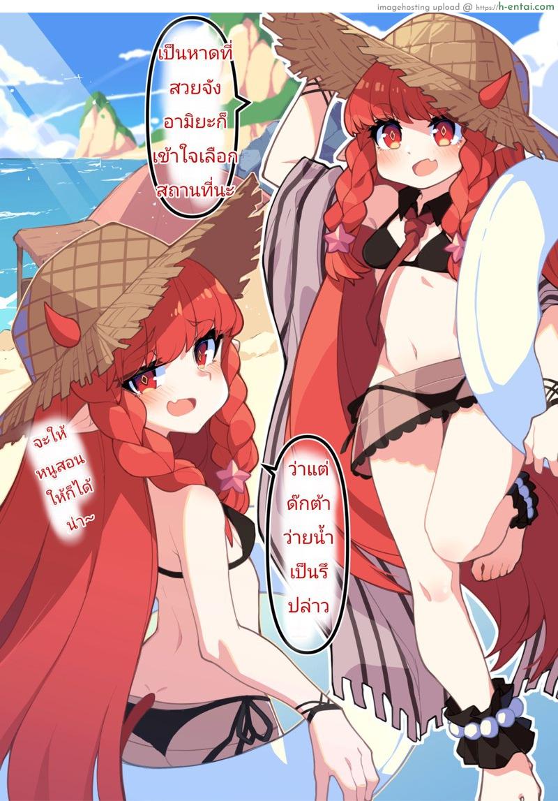 โดจิน วันหยุดทั้งที ทำลูกกันเถอะ [言葉くん] 红豆的海滩假期 | [kotobakun] Vigna's beach holiday(chinese) แปลไทย 12