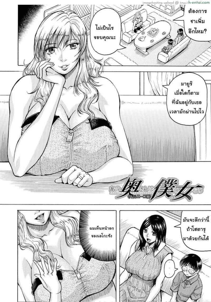 โดจิน ภรรยาของใครคนนั้นคือผู้หญิงของฉัน 4 [Jamming] Hamegaki x Yaritsuma Ch.4 แปลไทย 16
