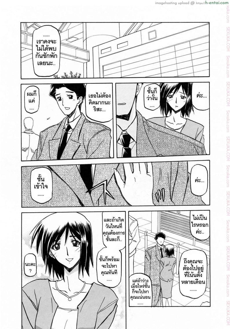 โดจิน รักผิดทาง 13 จบ [Sanbun Kyoden] Sougetsu no Kisetsu | Season of Sougetsu Ch.13 แปลไทย 2