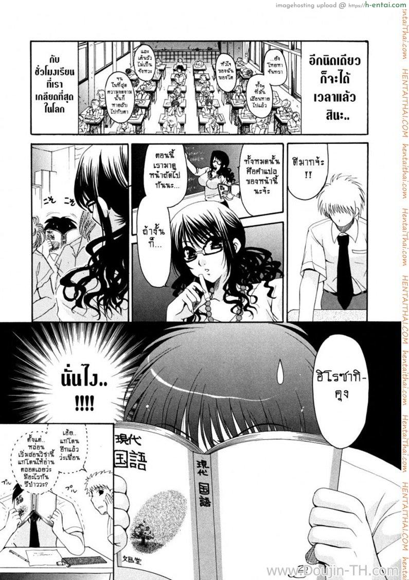 โดจิน เสียงที่ตราตรึงอยู่ในใจ [Yumi Ryuuki] What Lingers in My Ears is Your Singing Voice แปลไทย 1