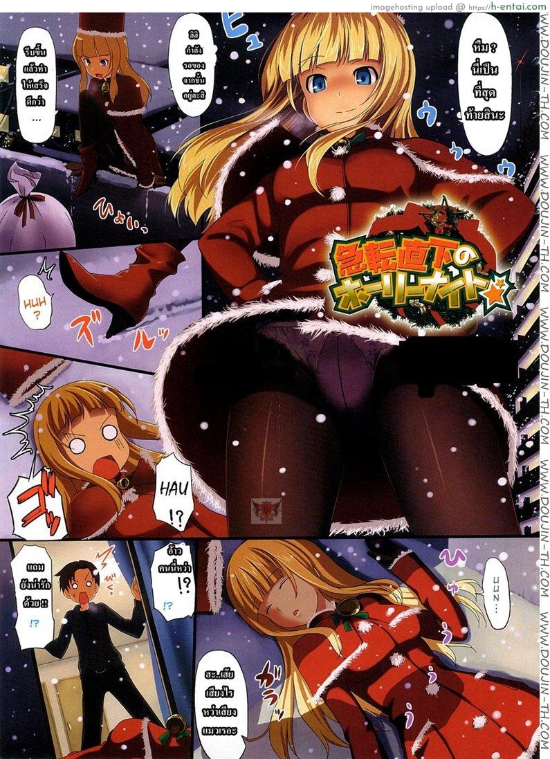 โดจิน เผลอหลับ เลยจับเสียบ [TakayaKi] Abrupt Holy Night แปลไทย 4