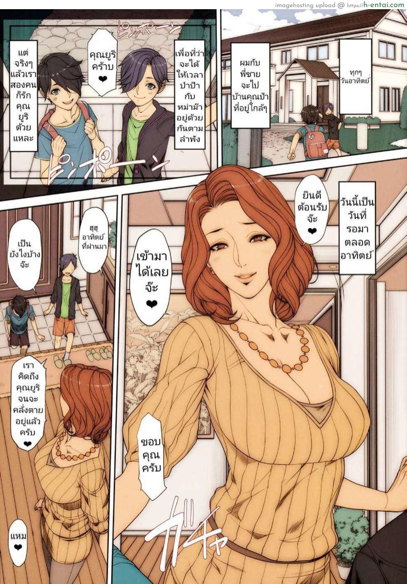 โดจิน หลานมาเยี่ยม ป้าก็ชื่นใจ (C91) [Mousou Colosseo (Oda non)] H na Toshiue no Hitozuma Onna Joushi Bon | A Sexy Married Woman & A Female Boss แปลไทย 2