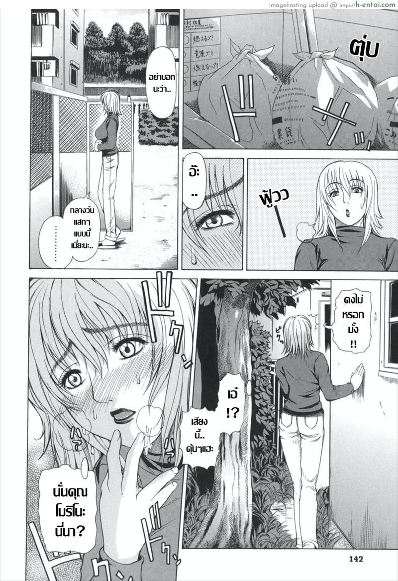 โดจิน สุดที่ใจจะปราถนา [Tokie Hirohito] แปลไทย 3