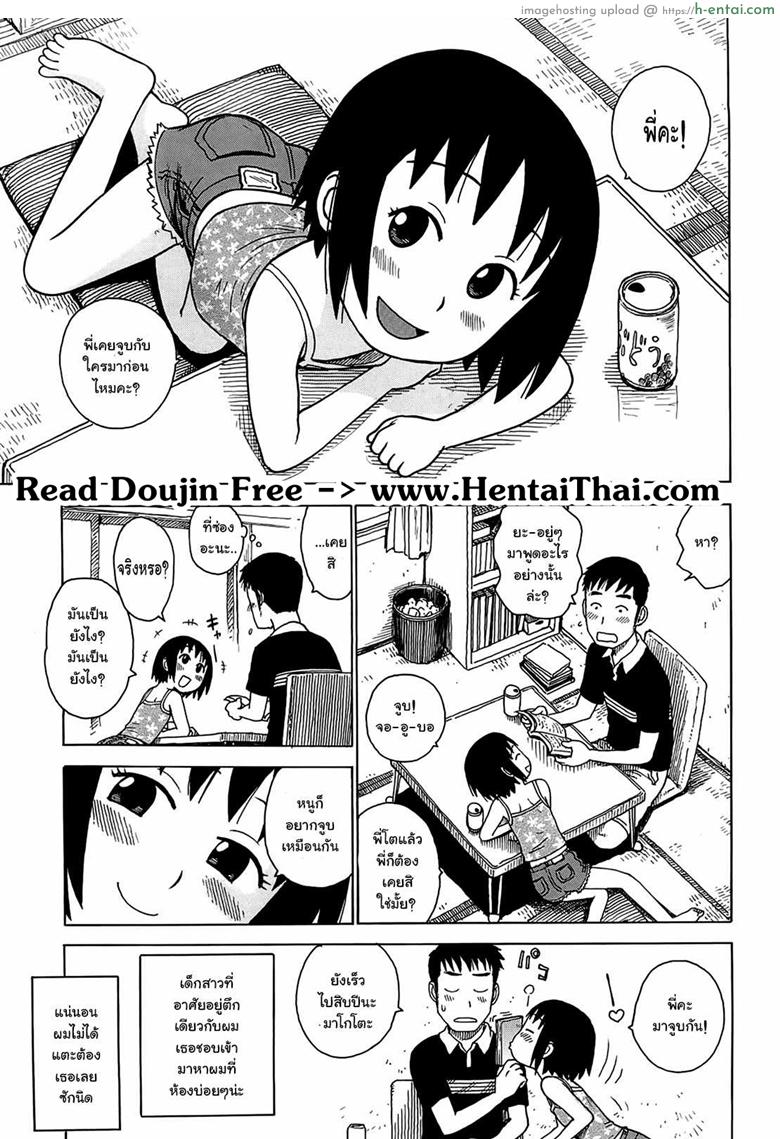 โดจิน ขาให้ลูบ จูบไม่ได้ [Karma Tatsurou] Yonayona | Night After Night  - Bonding แปลไทย 6