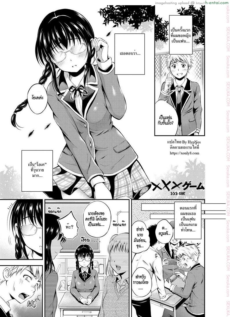 โดจิน ผู้หญิงเงียบ มักจะหื่น [Hanafuda Sakura] XXX Game (Maple Trap) แปลไทย 1